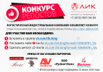 Масштабный РОЗЫГРЫШ ПРИЗОВ