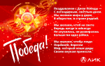 С праздником Великой Победы 9 Мая!!!	