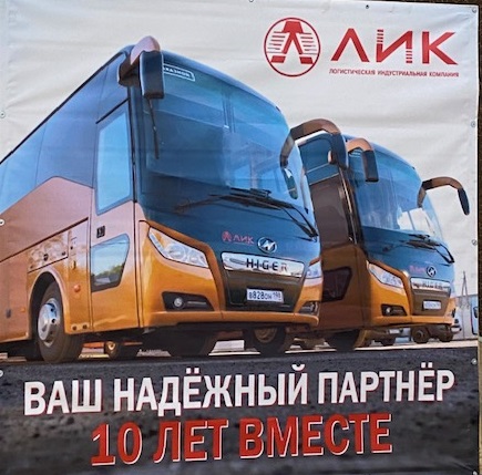 Нашей компании исполнилось 10 лет - Отзывы - ЛИК